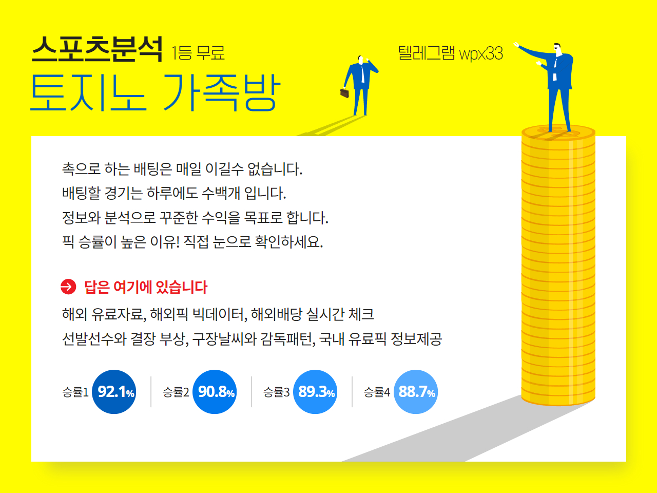 아이돌도메인 주소 고객센터 최상위 에이전시 토토사이트 안전놀이터 메이저사이트 입플 검증업체 검증사이트 보증사이트 입금플러스